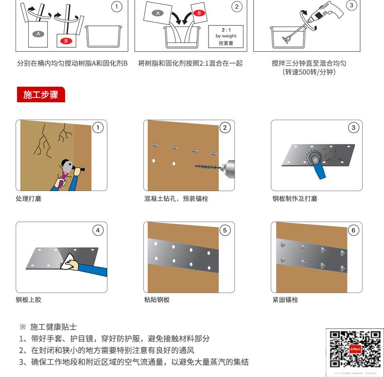 包钢筠连粘钢加固施工过程